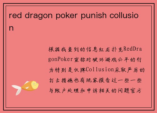 red dragon poker punish collusion